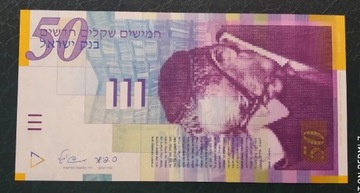 IZRAEL 50 NEW SHEKELS 2007 UNC 