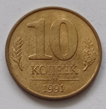 Rosja 10 kopiejek 1991