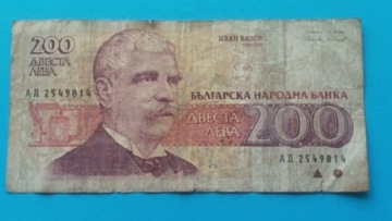 Bułgaria 200 lewa 1992