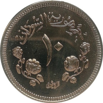 Sudan 10 qirsh 1967, proof KM#35.2