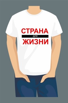 koszulka  T-shirt  Białoruś Męs  rozmiar do wyboru