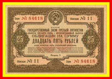 25 Rubli Obligacja Skarbowa Plan 5let no84618 1940