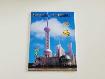 Chińskie pocztówki The scenes of Shanghai