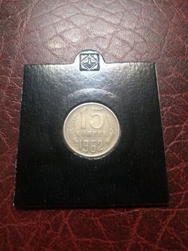 Moneta ZSRR 15 kopiejek 1962