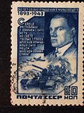 ZSRR Mi.Nr. 882  1943r. 