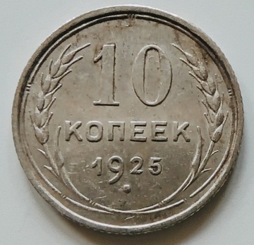 ZSRR - 10 kopiejek 1925 r. srebro