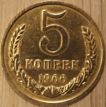 ROSJA 5 KOPIEJEK 1966 ZSRR - RZADKOŚĆ, RARYTAS 