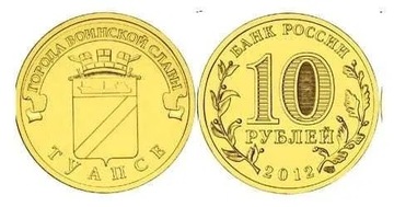 10 rubli Tuapse 2012 rok-Rosja