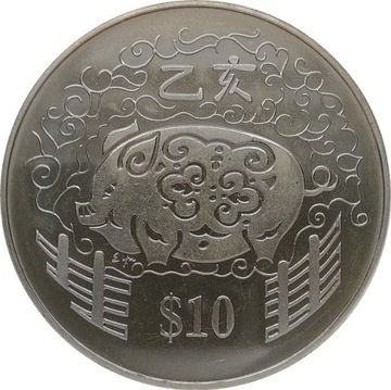 Singapur 10 dollars 1995, KM#125