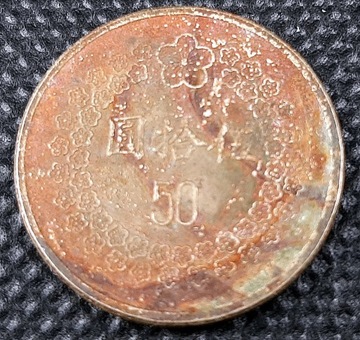 Tajwan 50 dolarów, 1992