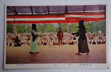 JAPAN - JAPONIA PO 1920 - FENCING - KENDO