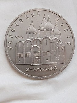 131 ZSRR 5 rubli, 1990