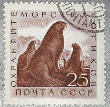Usterki. Znaczek pocztowy ZSRR Michel 2386. 