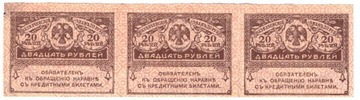 Rosja, banknot 20 rubli (1917) - 3 szt