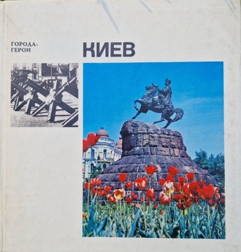 Kijów Miasto-Bohater - Album - 1977