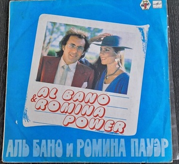 Al Bano & Romina Power – Winyl