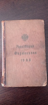 FARMAKOPEA ROSYJSKA 1906 rosyjski podręcznik 