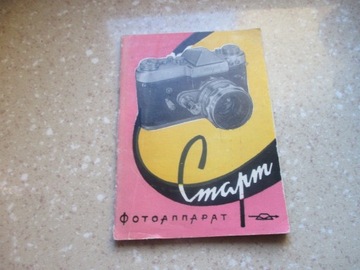 INSTRUKCJA APARAT FOTOGRAFICZNY START 1962 ZSRR