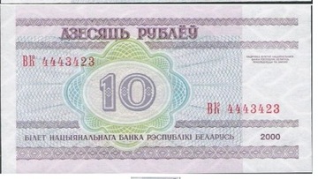 Białoruś 10 Rubli UNC