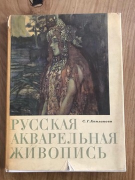Książka w j. rosyjskim 1968rok malarstwo rosyjskie