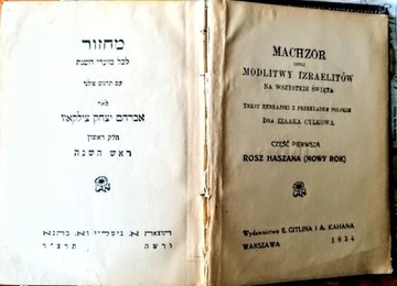 Mochar czyli modlitwy Izraelitów na wszystkie Święta  Warszawa 1934