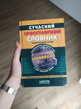 Słownik ukraiński ortograficzny