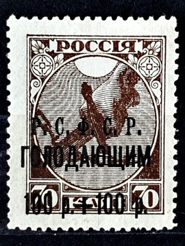 Rosja Mi.Nr. 169a*  1922r. 