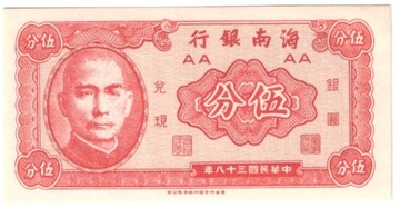Chiny, banknot 5 centów 1949 - st. 1/-1
