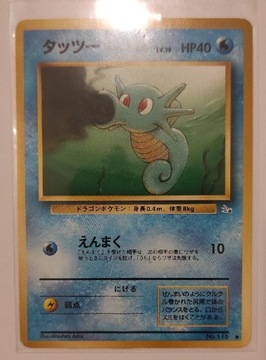 Karta Pokemon Horsea Fossil no.116 1996