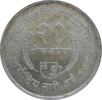 Nepal 20 rupees 1975, Ag KM#836