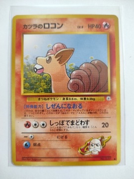 Karta Pokemon Blaine's Vulpix no.037 1996