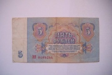 ROSJA ZSRR Banknot 5 Rubli 1961 r, seria IR