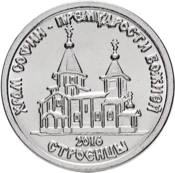 2016 NADDNIESTRZE 1 RUBEL CERKIEW UNC