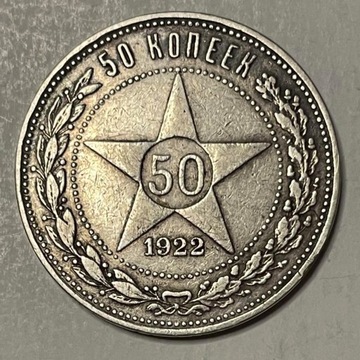 Moneta ZSRR 50 kopiejek 1922 rok