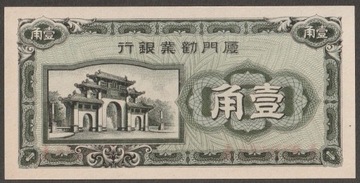 Chiny 10 cent 1941 - A - stan bankowy UNC