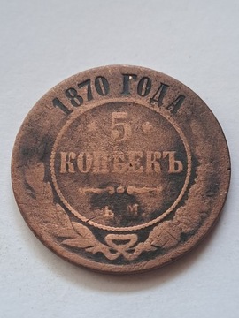 5 Kopiejek Aleksander II 1870 r Rosja  nr 2