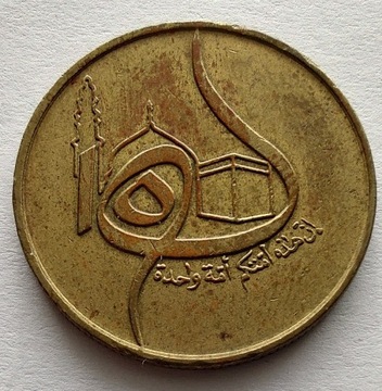 ALGIERIA 50 Centimes 1980 ŁADNA