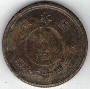 Japonia 1 jen yen 1948 20 mm