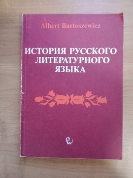 Bartoszewicz Historia rosyjskiego języka literacki