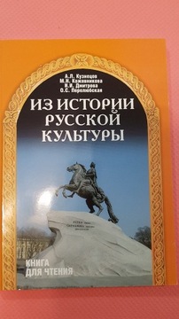 Histora kultury rosyjskiej.