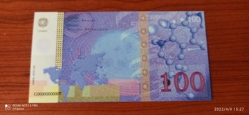 banknot kolekcjonerski 100 glob 2010 - unikat
