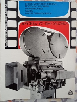 PRL. Folder reklamowy kamery filmowej Drużba US-2M.
