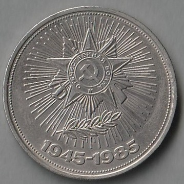 Rosja ZSRR 1 rubel 1985 - Wielka Wojna - stan 1 -