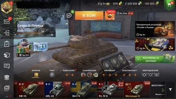 Konto WOT blitz dużo czołgów 34 szt.