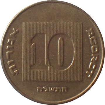 Izrael 10 agorot z 5755 (1995) roku - O. M. OFERTĘ