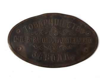 Tabliczka kolejowa carska Rosja Petersburg