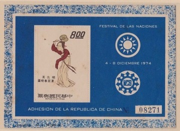 Chiny 1974 block festiwal **