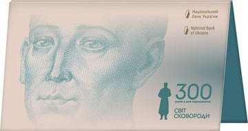 Banknot 300 rocznicę urodzin Hryhorija Skoworody