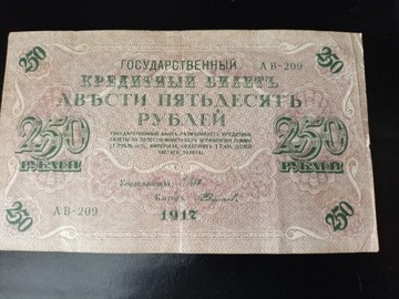 Rosja 250 Rubli 1917 r.