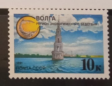 Znaczki czyste ZSRR 1991r MI 6169 Krajobrazy